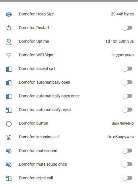 Умный домофон WiFi версия v.6
