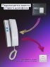 Умный домофон espDomofon v6.2 координатный