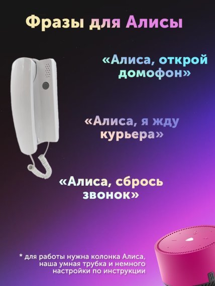 Умный домофон espDomofon v6.2 координатный