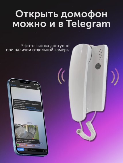 Умный домофон espDomofon v6.2 координатный