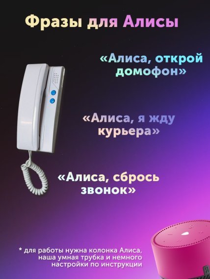 Умный домофон espDomofon v6.2 координатный