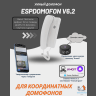 Умный домофон espDomofon v6.2 координатный
