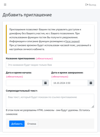 Умный домофон espDomofon v6.2 координатный