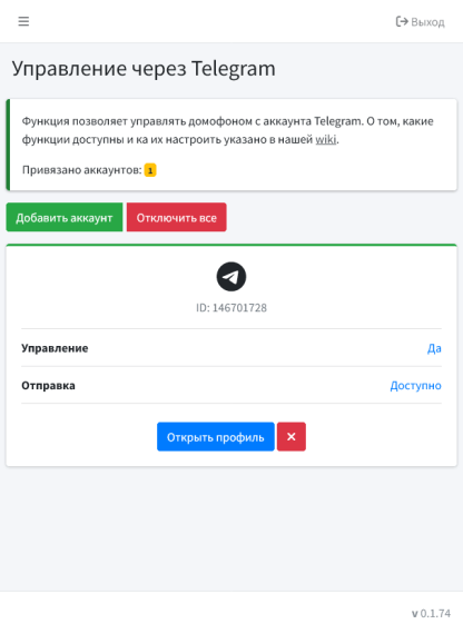Умный домофон espDomofon v6.2 координатный
