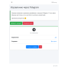 Умный домофон espDomofon v6.2 координатный
