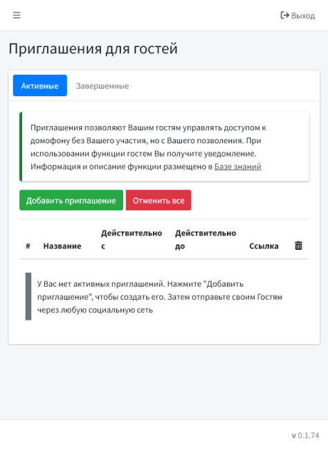 Умный домофон espDomofon v8.2 координатный
