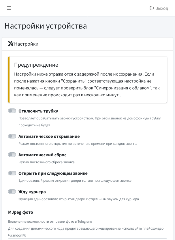 Умный домофон espDomofon v8.2 координатный