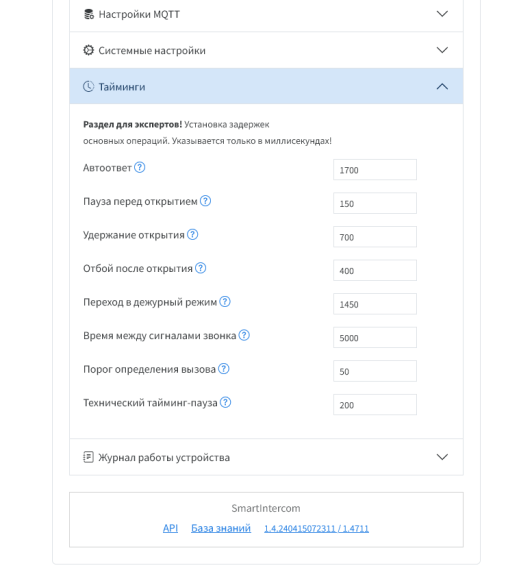 Умный домофон espDomofon v6.2 координатный