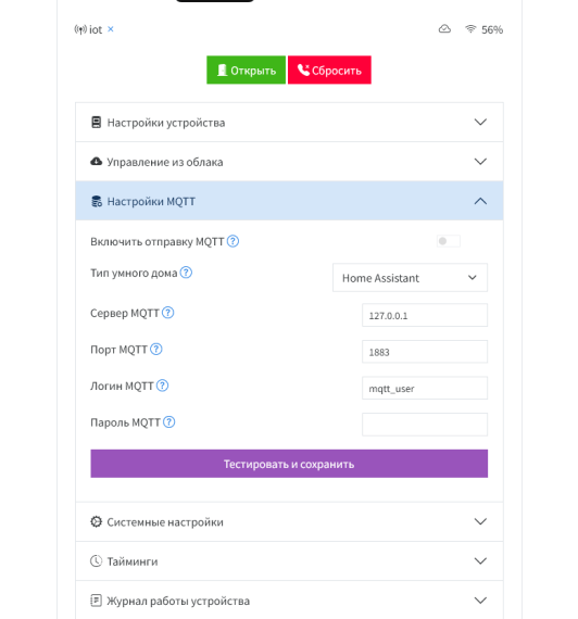 Умный домофон espDomofon v6.2 координатный