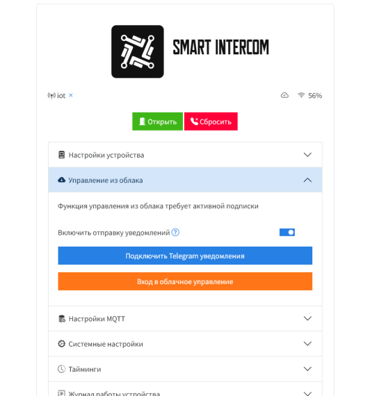 Умный домофон espDomofon v6.2 координатный
