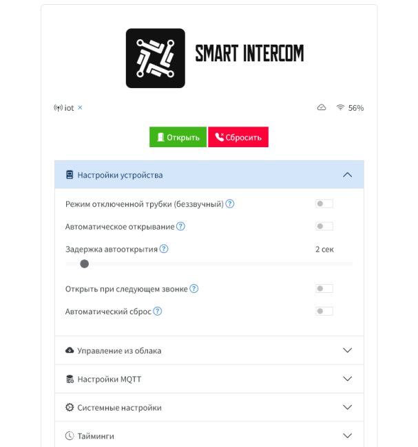 Умный домофон espDomofon v8.2 координатный