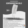 Умный домофон espDomofon v8.2 координатный