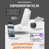 Умный домофон espDomofon v2.1D цифровой