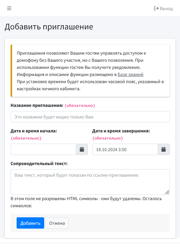 Умный домофон espDomofon v2.1D цифровой