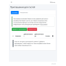 Умный домофон espDomofon v2.1D цифровой