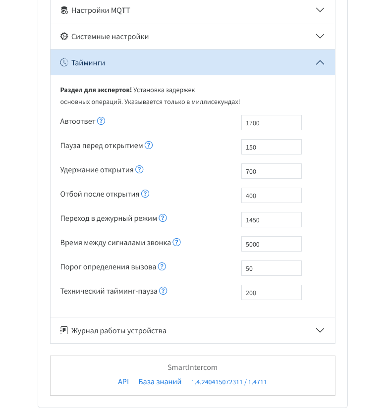 Умный домофон espDomofon v2.1D цифровой