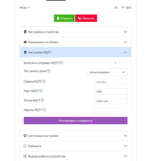 Умный домофон espDomofon v2.1D цифровой