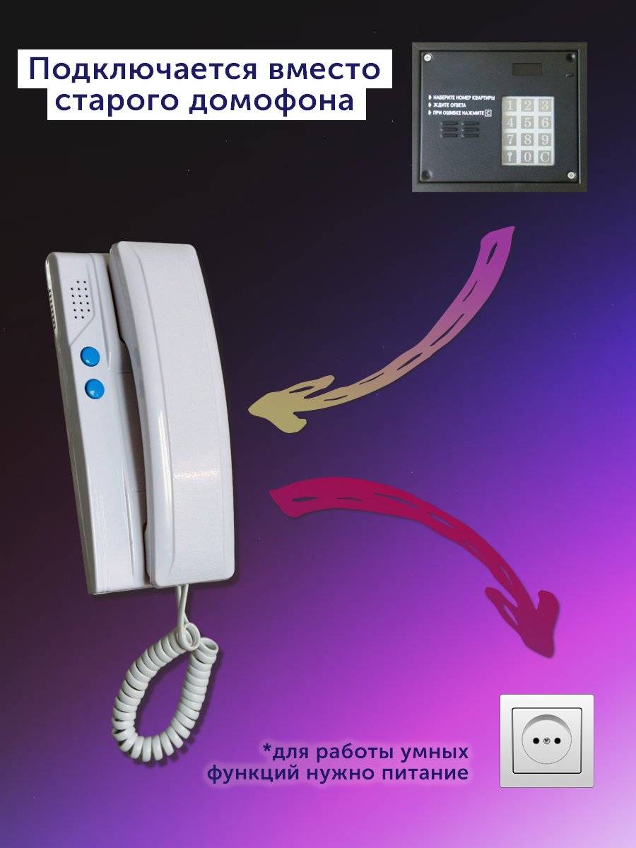 Умный домофон espDomofon v2.1D цифровой