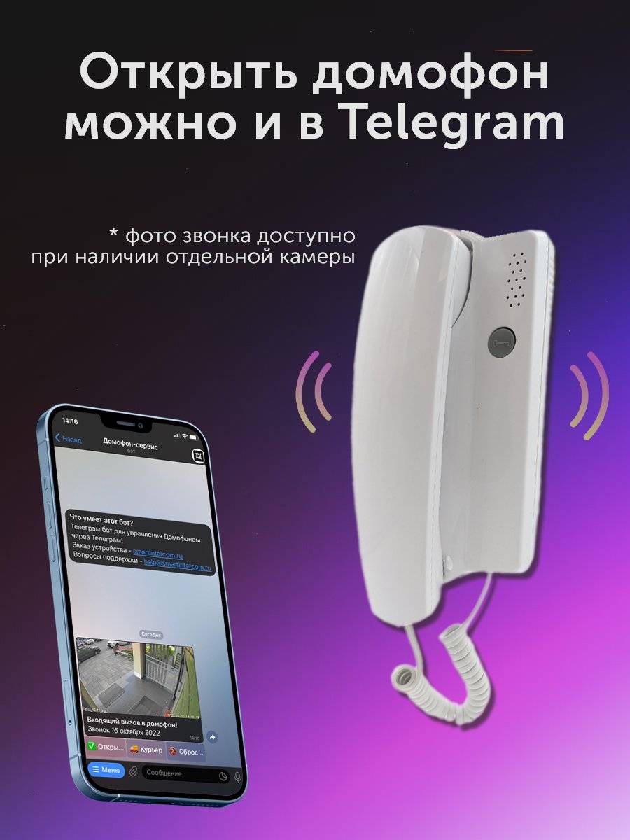 Умный домофон espDomofon v2.1D цифровой