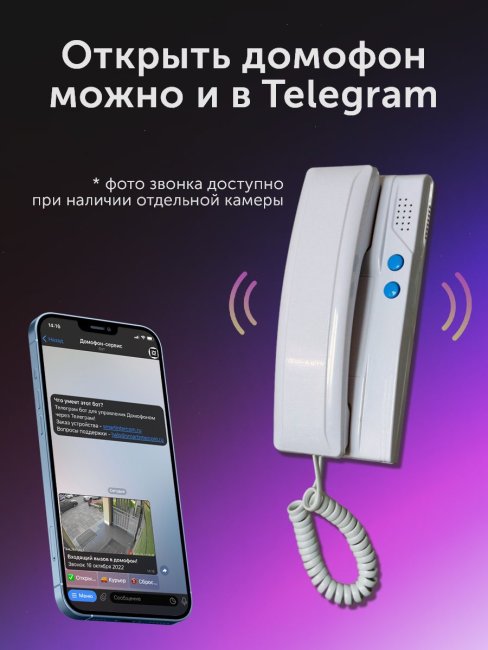 Умный домофон espDomofon v2.1D цифровой