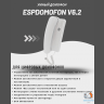 Умный домофон espDomofon v2.1D цифровой