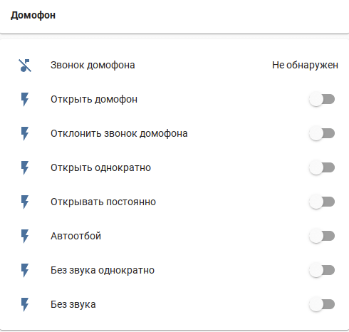 Умный домофон версия Modbus RS-485