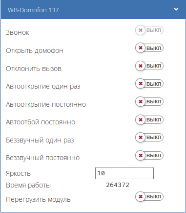 Умный домофон версия Modbus RS-485
