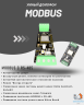 Умный домофон версия Modbus RS-485