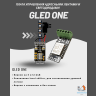Плата управления адресными лентами и светодиодами Gled One
