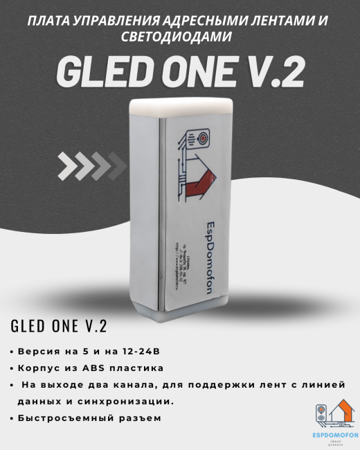 Плата управления адресными лентами и светодиодами Gled One v.2