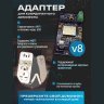 Умный домофон WiFi версия v.8