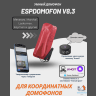 Умный домофон espDomofon v8.3 координатный