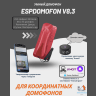 Умный домофон espDomofon v8.3 координатный